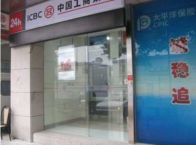 中國工商銀行自動免费黄片下载入口