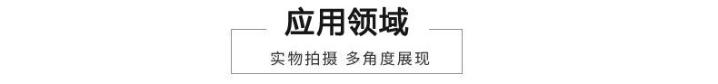 淨化門-黄片大全下载應用領域