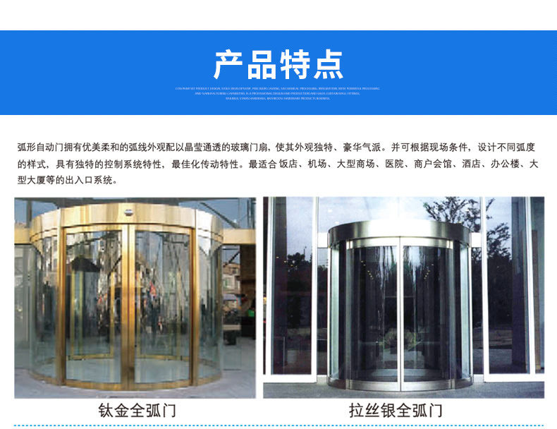 弧形黄片大全下载-產品特點