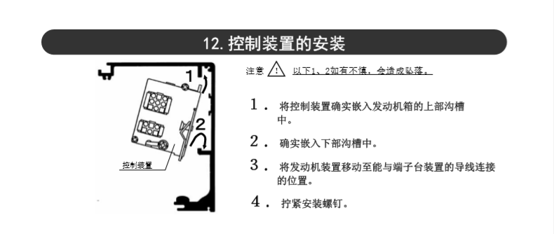 鬆下黄片大全下载控製器裝置-示意圖