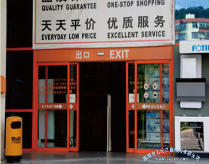 百安居大門黄片大全下载.jpg