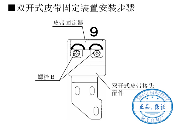 雙開黄片大全下载皮帶安裝