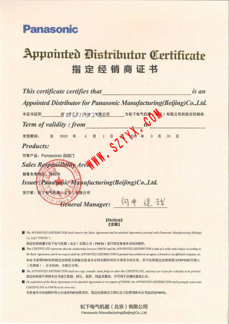 鬆下黄片大全下载授權證書