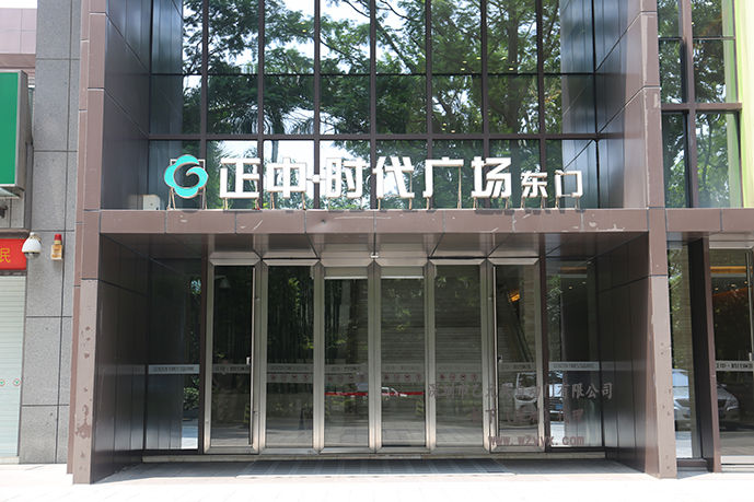 正中時代-鬆下黄片大全下载