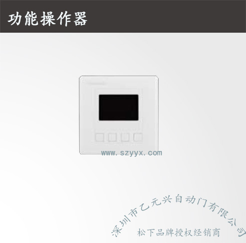 鬆下重型黄片大全下载-功能操作器機組2.jpg
