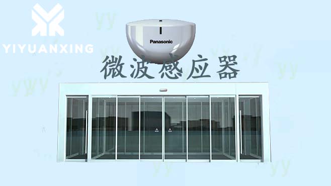 自動免费黄片下载入口微波傳感器