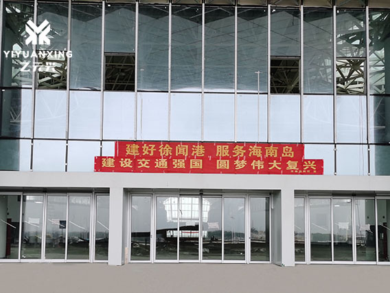 湛江徐聞港黄片大全下载玻璃門整體解決方案