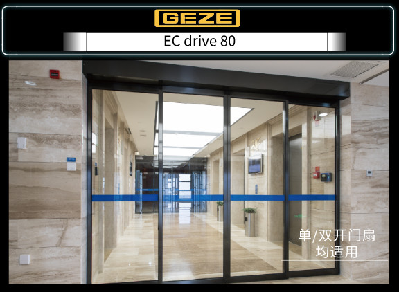 玻璃免费黄片下载入口知名品牌-GEZE蓋澤黄片大全下载